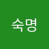 숙명더피아노학원 썸네일 이미지