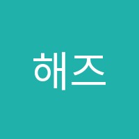 해즈(HAS)미술교습소 썸네일 이미지