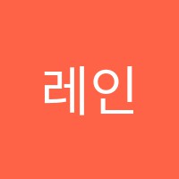레인보우키즈놀이학원 썸네일 이미지