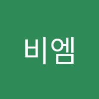 비엠수학교습소 썸네일 이미지