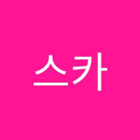 스카이팜팜학원 썸네일 이미지