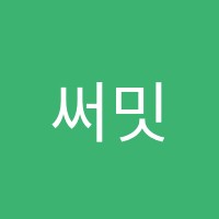 써밋(summit)학원 썸네일 이미지