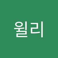윌리암스파워학원 썸네일 이미지