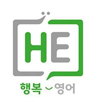 HE행복영어학원 썸네일 이미지