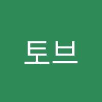 토브어학원 썸네일 이미지