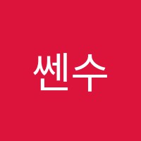 쎈수학학원 썸네일 이미지