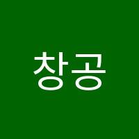 창공사고력학원 썸네일 이미지