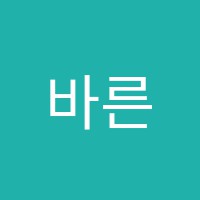 바른인수학교습소 썸네일 이미지
