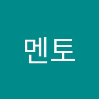 멘토수학교습소 썸네일 이미지