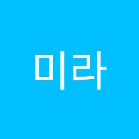 미라클왕수학학원 썸네일 이미지