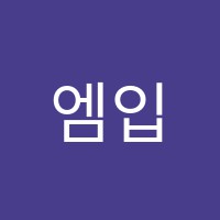 엠입실론학원 썸네일 이미지