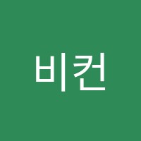 비컨학원 썸네일 이미지