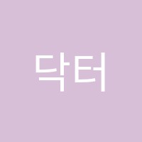 닥터메스학원 썸네일 이미지