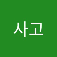 사고력수학학원 썸네일 이미지