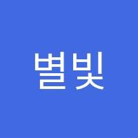 별빛음악교습소 썸네일 이미지