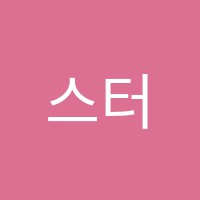 스터디참빛독서실 썸네일 이미지