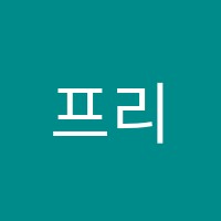 프리미어수학학원 썸네일 이미지