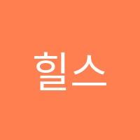 힐스음악학원 썸네일 이미지