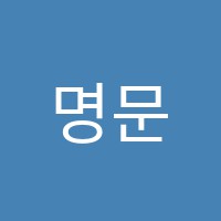 명문하버드수학학원 썸네일 이미지