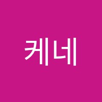 케네디영어수학학원 썸네일 이미지