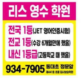 리스영수학원 썸네일 이미지
