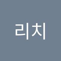 리치미보습학원 썸네일 이미지