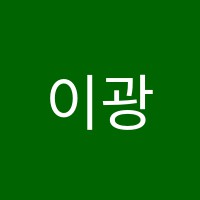 이광훈수학학원 썸네일 이미지