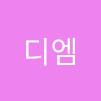 디엠(DM)학원 썸네일 이미지