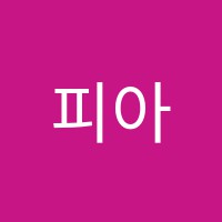 피아노스토리음악교습소 썸네일 이미지