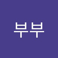 부부영어학원 썸네일 이미지