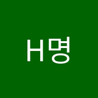 H명품학원 썸네일 이미지