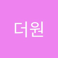 더원스터디(study)학원 썸네일 이미지