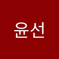 윤선생 IGSE 간성아카데미 제이드학원 썸네일 이미지