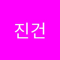 진건K2학원 썸네일 이미지