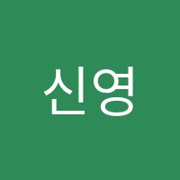 신영보습학원 썸네일 이미지