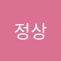 정상에듀학원 썸네일 이미지