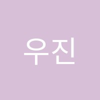 우진음악학원 썸네일 이미지