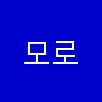모로나잉글리쉬영어교습소 썸네일 이미지