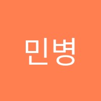 민병철어학원 썸네일 이미지