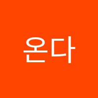 온다수학학원 썸네일 이미지