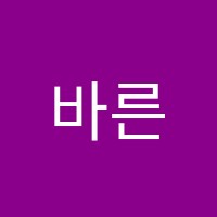 바른입시학원 썸네일 이미지