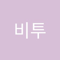 비투엠어학원 썸네일 이미지