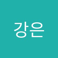 강은영 영어학원 썸네일 이미지