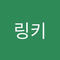 링키어학원 썸네일 이미지