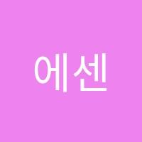 에센스수학학원 썸네일 이미지