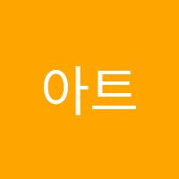 아트팩토리미술교습소 썸네일 이미지