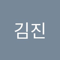 김진우국어학원 썸네일 이미지