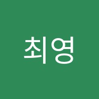 최영수아카데미학원 썸네일 이미지