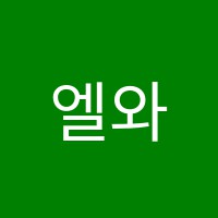 엘와이(LY)댄스아카데미학원 썸네일 이미지