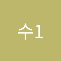 수1807S학원 썸네일 이미지